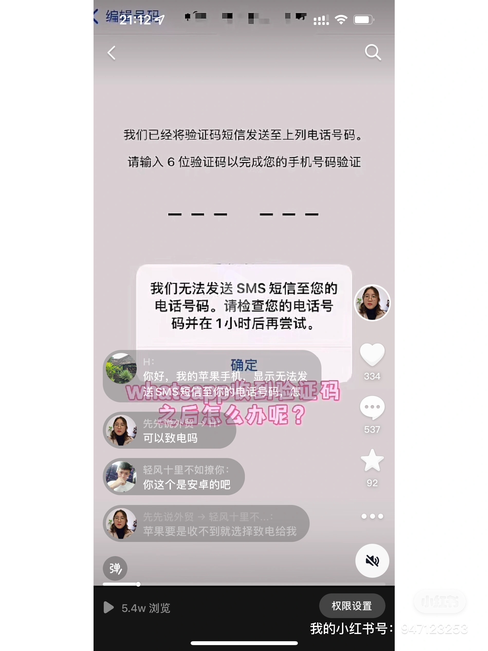 whatsapp接受不到验证码-whatsapp无法收到验证短信