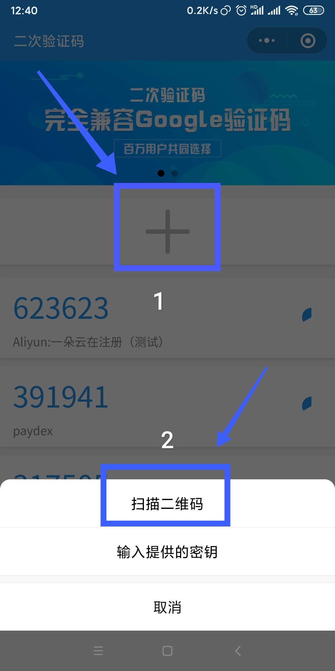 如何查看验证码-如何查看验证码教程