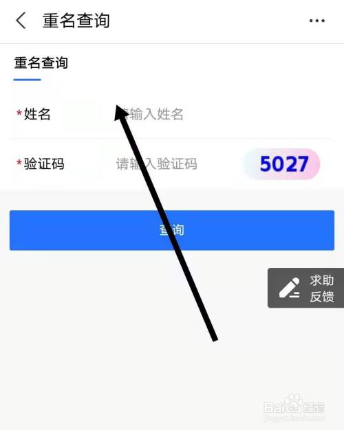如何查看验证码-如何查看验证码教程