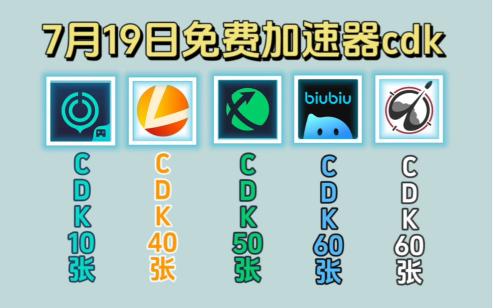 免费加速器试用一小时云帆的简单介绍