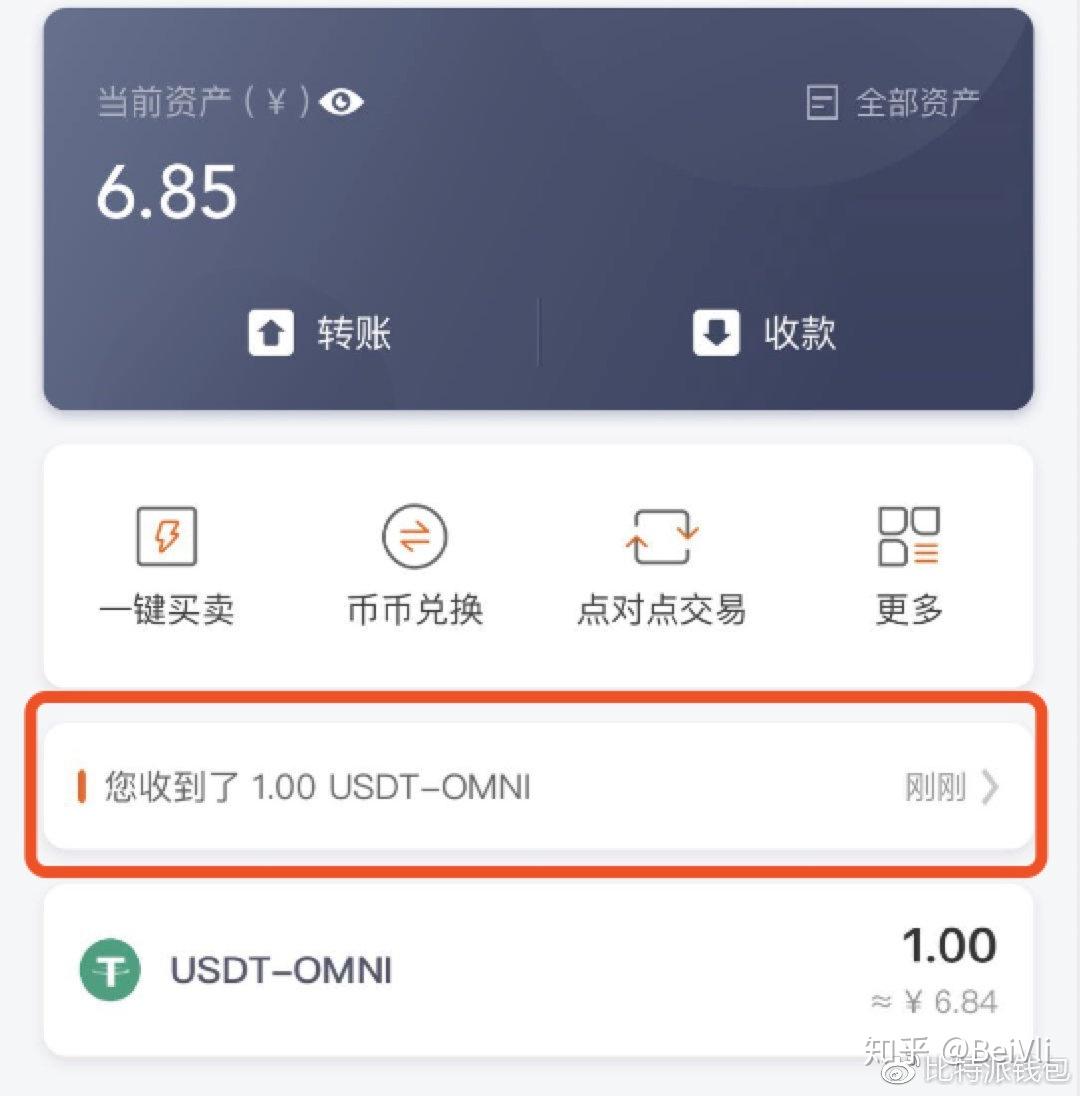 支付宝买卖usdt合法吗-卖usdt支付宝微信收款安全吗