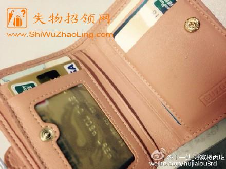 钱包丢了怎么最快找回-免费测算找回失物具体位置