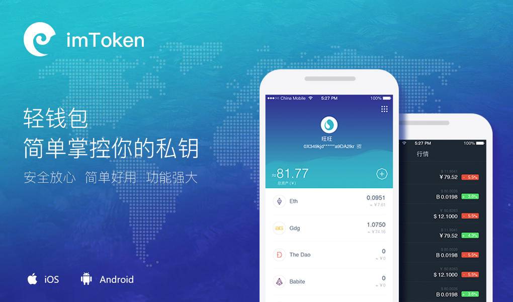 imtoken钱包好用吗-imtoken钱包 官方网站