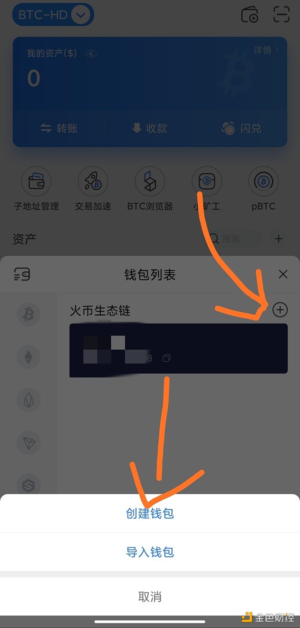 tokenpocket钱包忘记验证密码的简单介绍