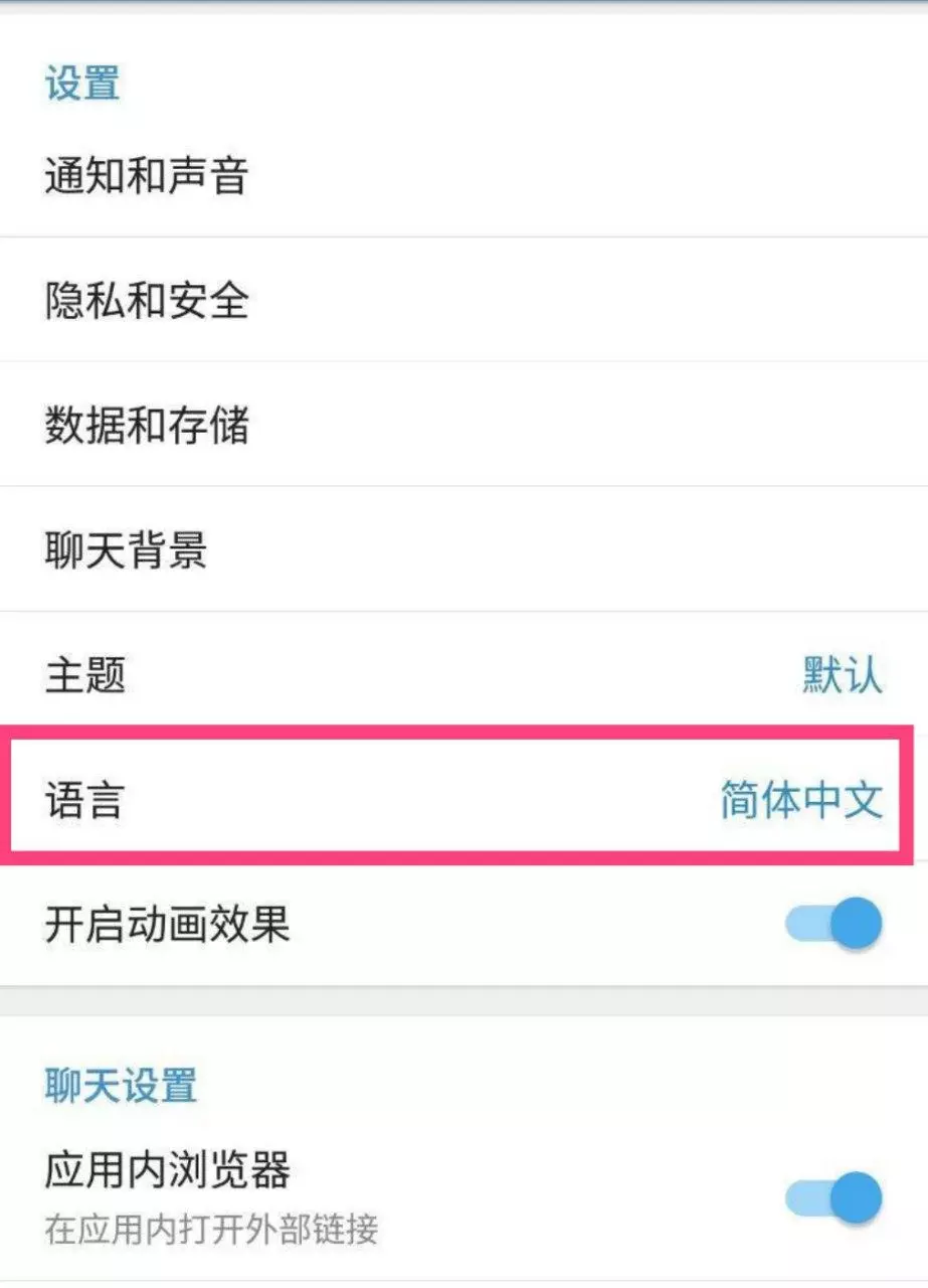 telegreat怎么解除限制聊天的简单介绍