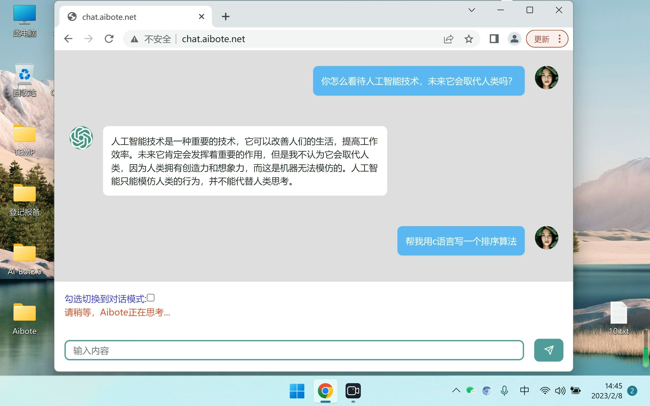 免费的手机梯子软件推荐-免费的手机梯子软件有哪些