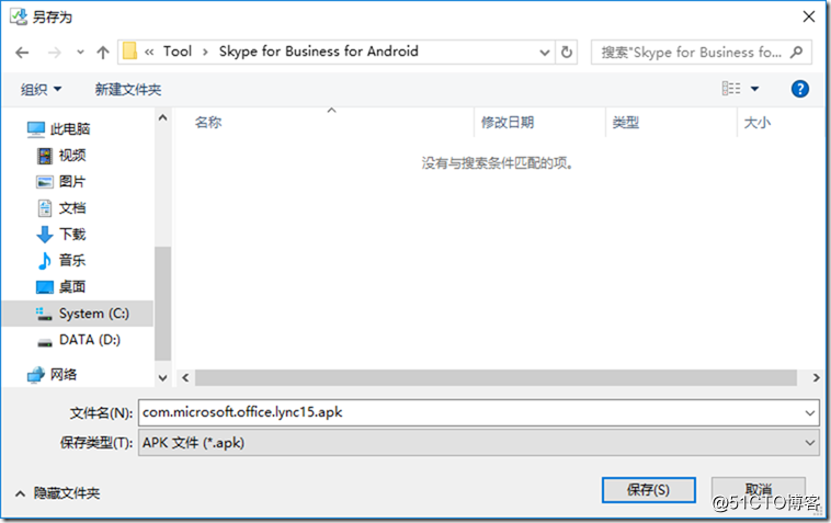 skypeforbusiness手机版下载-skypeforbusiness是什么东西怎么卸载
