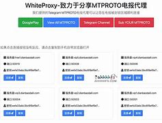 国外免费mtproto代理-protonmail邮箱注册官网