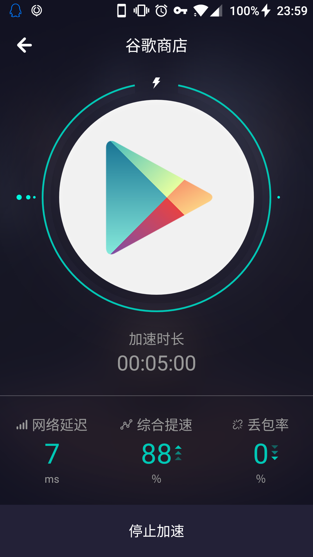 旋风梯子加速器免费版的简单介绍 旋风梯子加速器免费版的简单介绍