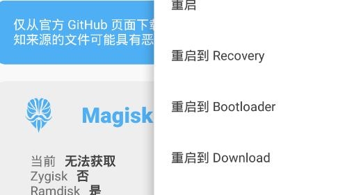 magisk中文网-magisk中文网打不开