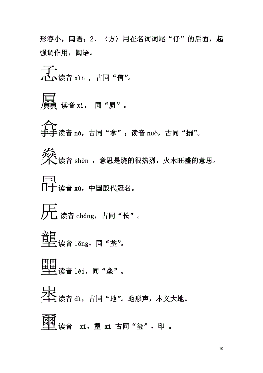 下载读音-下载读音是什么意思