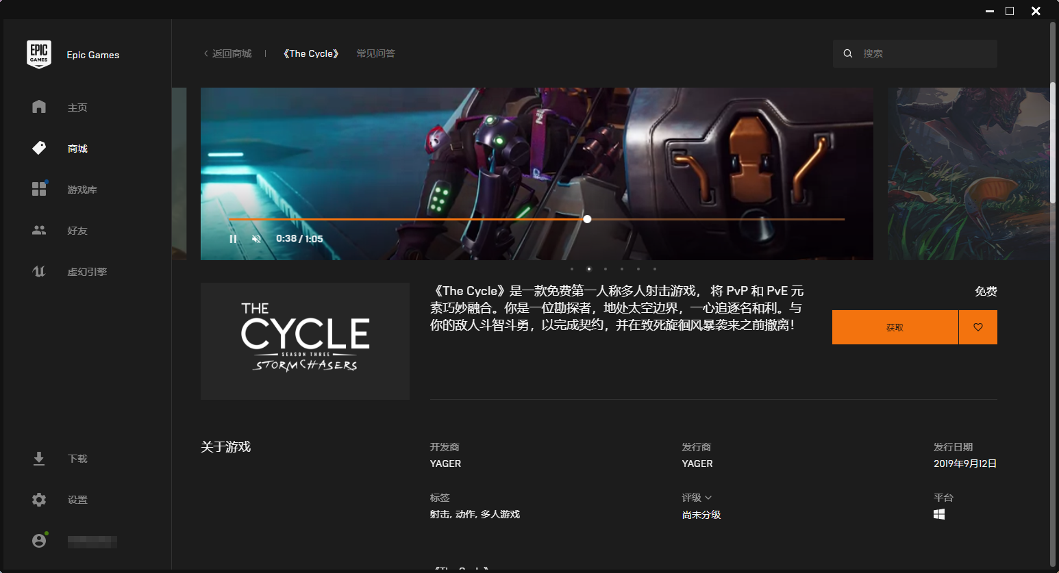epic哪个加速器免费-epic用什么加速器免费