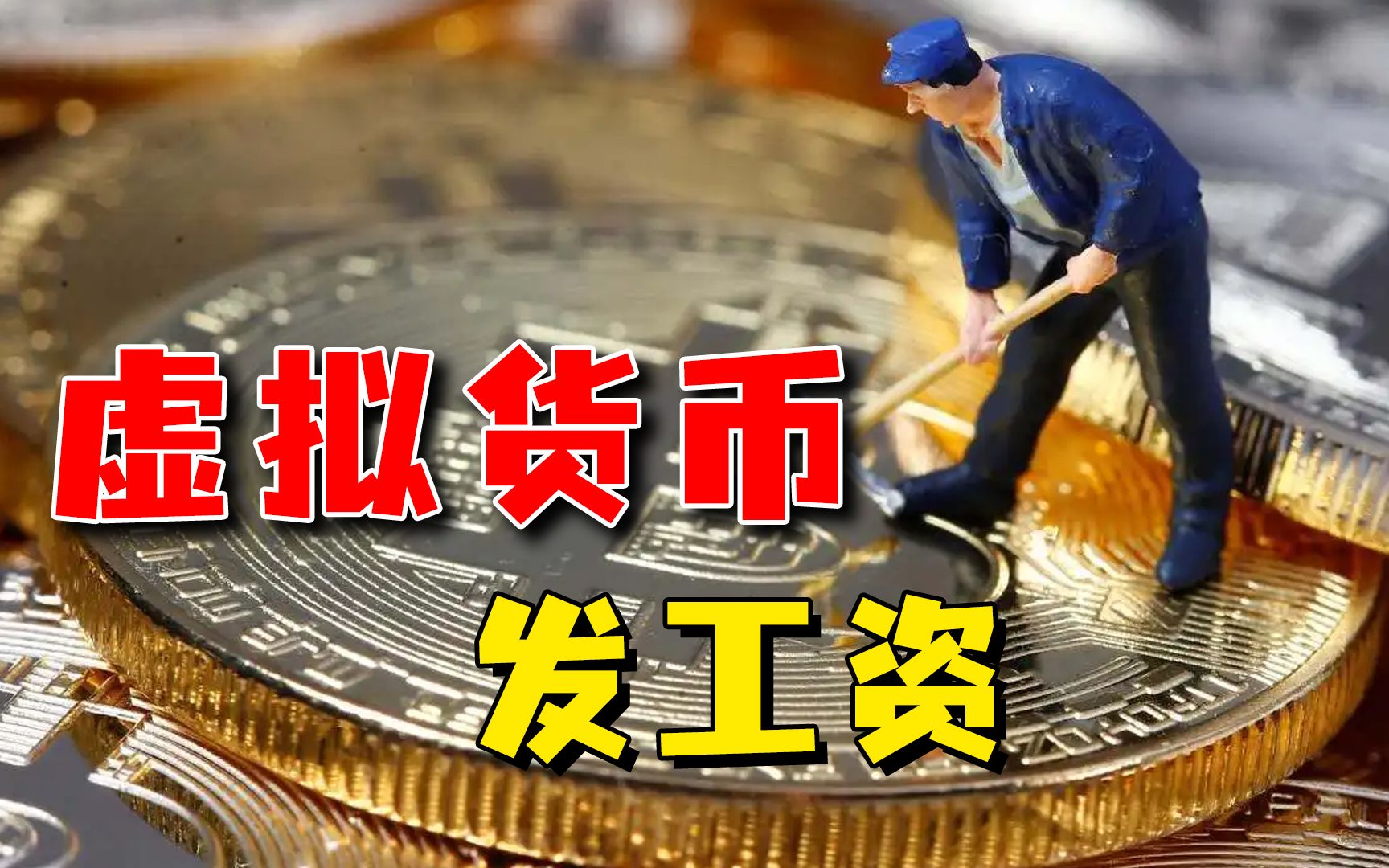 虚拟币有什么新消息-虚拟币can最新消息