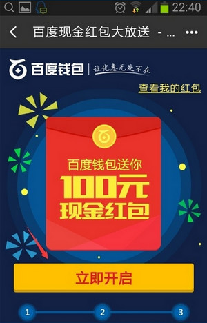 百度钱包客户端下载-百度钱包下载官方下载