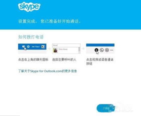 skype国内能用吗?-skype app国内能用吗