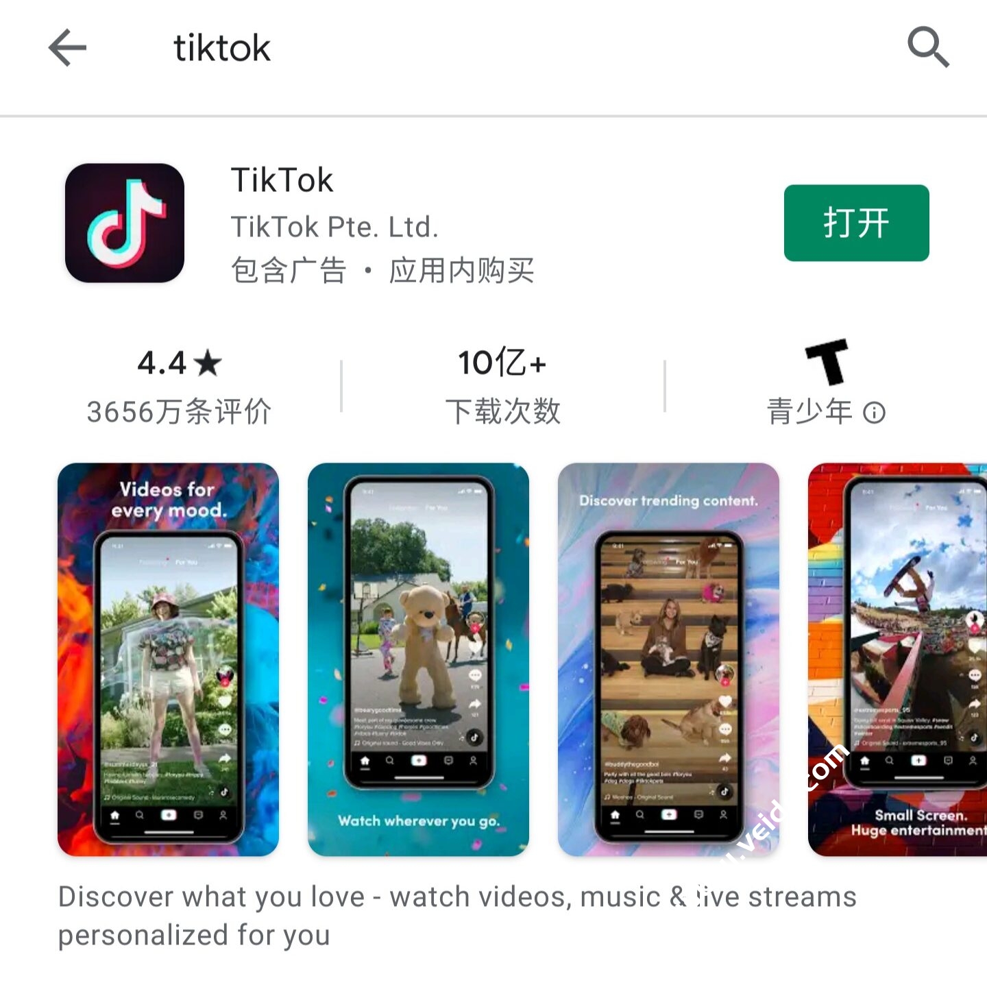 tiktok官网下载入口-tiktok官网下载入口安卓