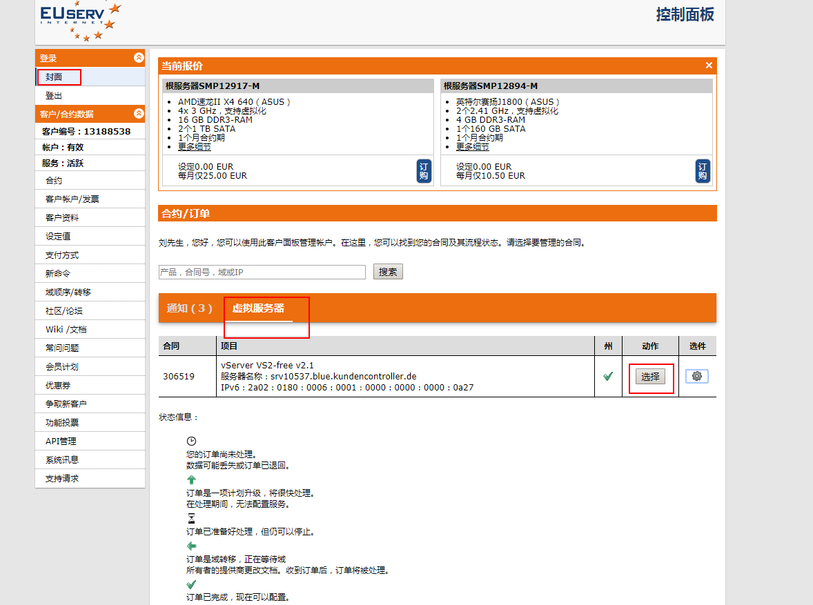 免费vps可以做什么-免费vps可以做什么用