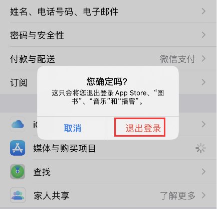 skype苹果版怎么注册账号-skype怎么登陆iphone