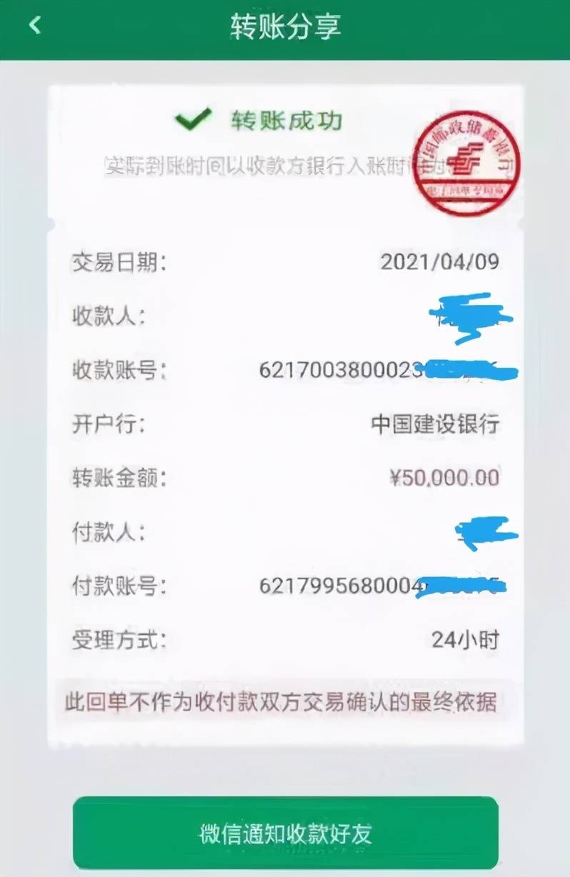 实时转账成功后一直不到账-实时转账没有马上到账怎么办