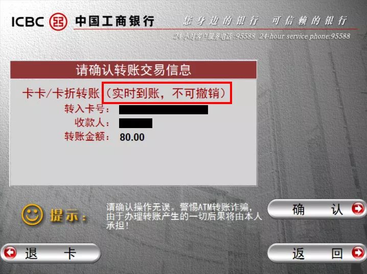 实时转账成功后一直不到账-实时转账没有马上到账怎么办