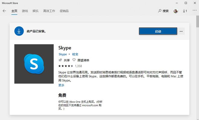电脑skype是什么-skype是什么电脑软件