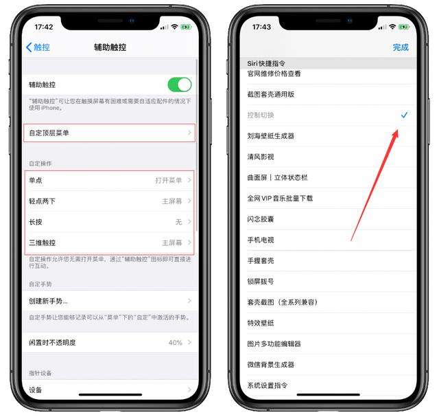 钱包通过辅助触控确认怎么设置-钱包通过辅助触控确认怎么设置不了