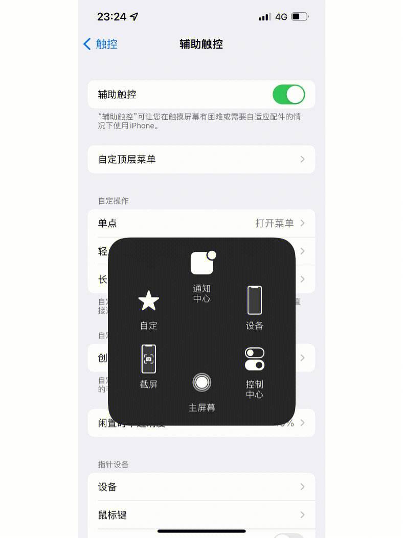 钱包通过辅助触控确认怎么设置-钱包通过辅助触控确认怎么设置不了