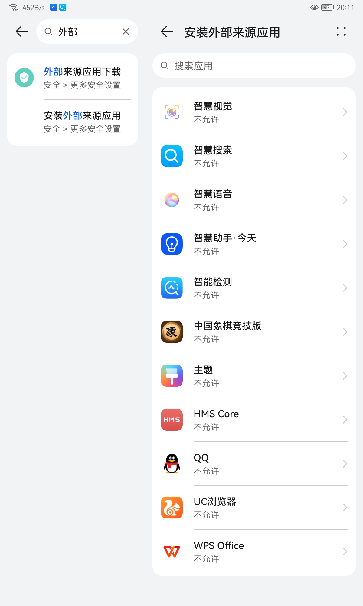 华为安装软件被系统阻止安装不了怎么办-华为安装软件被系统阻止安装不了怎么办呀