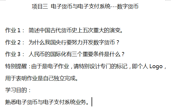 电子货币和数字货币的区别与联系-数字货币与电子货币的区别联系及影响