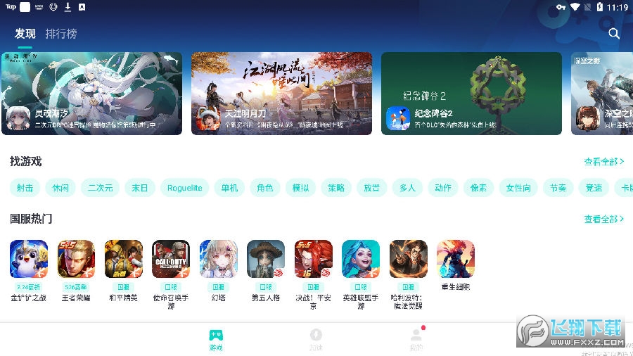 不用实名加速器下载安装免费-不用实名认证的加速器免费下载