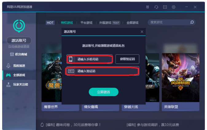 不用实名加速器下载安装免费-不用实名认证的加速器免费下载