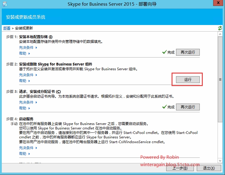 skypeforbusiness登不上去苹果-skypeforbusiness手机版怎么登入不了