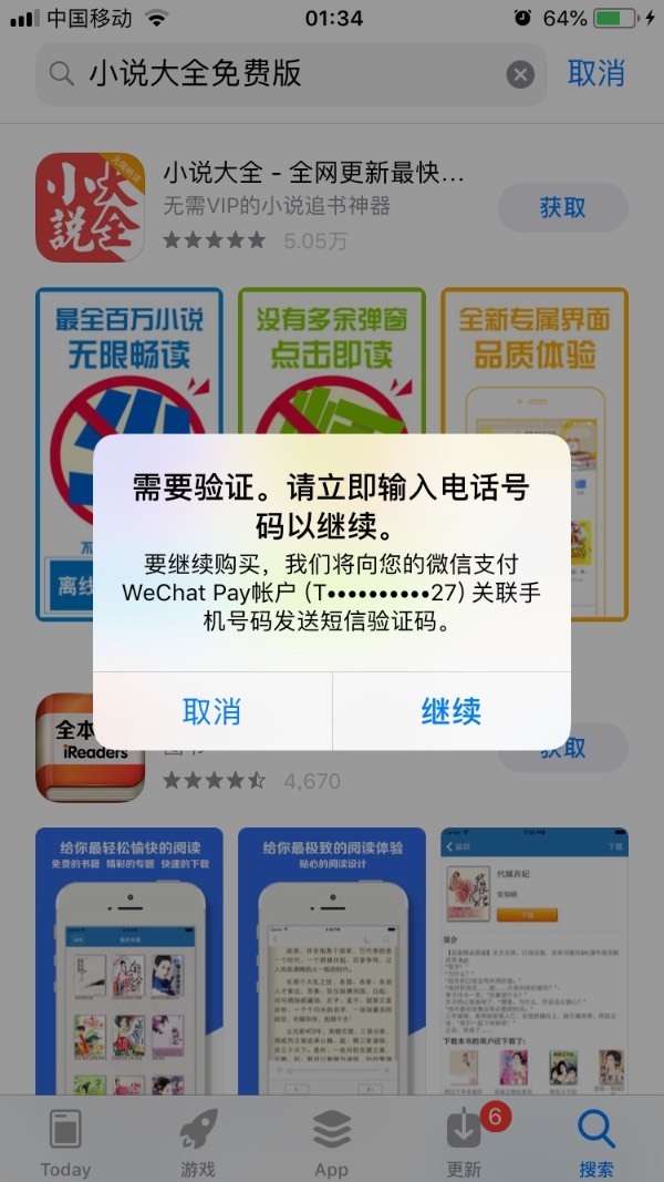 为什么验证码发不出去-为什么验证码发不出去怎么回事