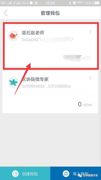 imtoken钱包怎么提现-imtoken钱包怎么把钱转出