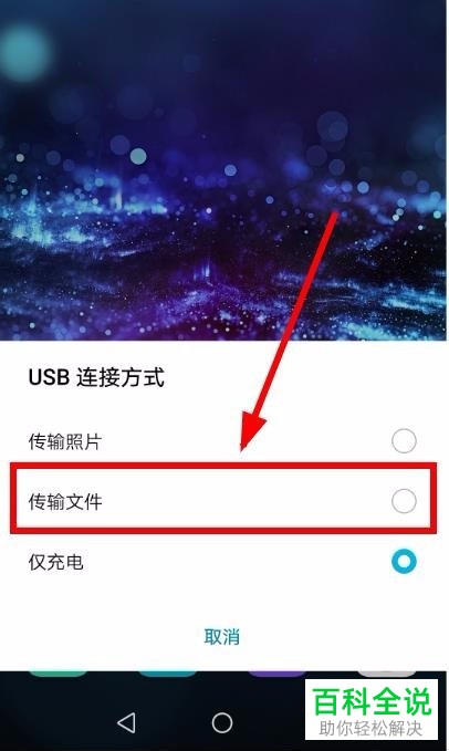 用手机连接u盘怎样查看-手机和u盘连接怎么看u盘的东西