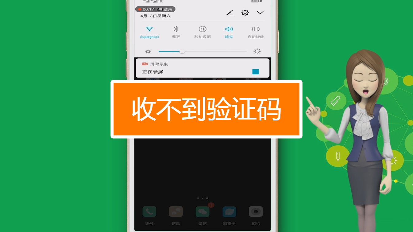 纸飞机退出登陆再次登陆手机怎么收不了验证码的简单介绍