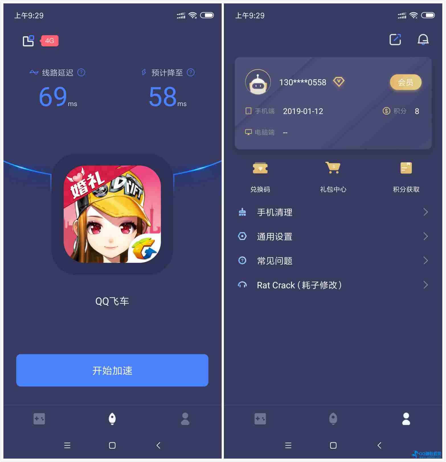 免会员加速器-免会员加速器最新版本2023