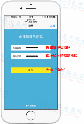 tplogin.cn-tplogincn手机登录入口