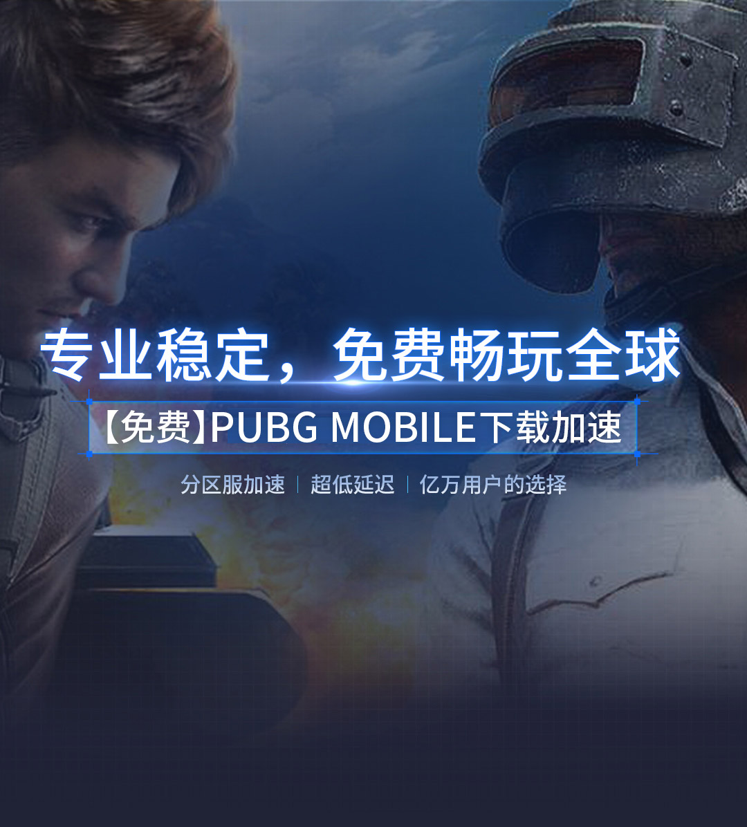 免费的ios海外加速器-免费的ios海外加速器下载