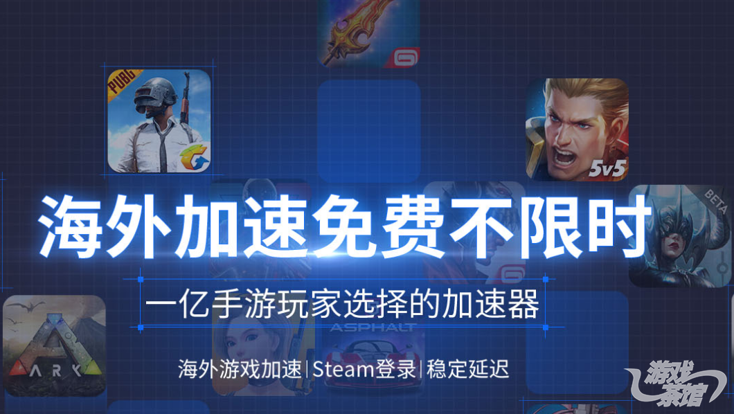不限时免费加速器-不限时免费加速器下载