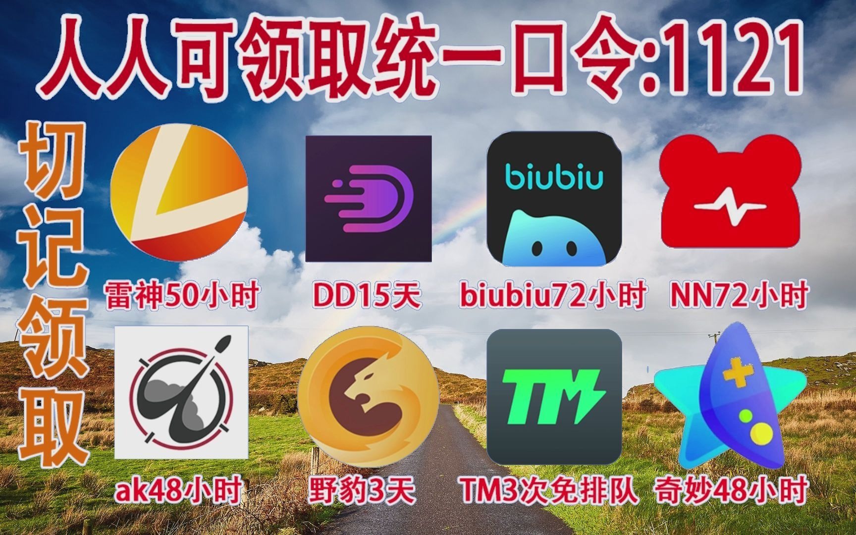 佛跳加速器永久免费版-雷霆每天免费2小时加速