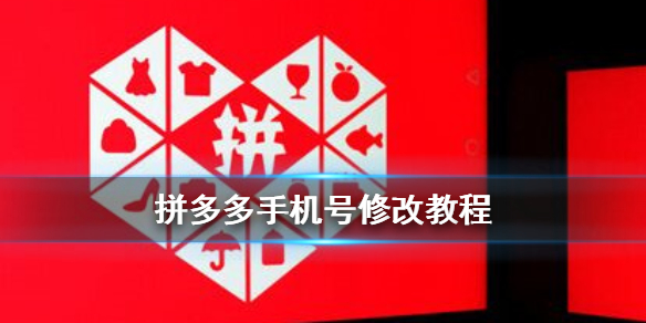 下载拼多多-下载拼多多app官方版并安装