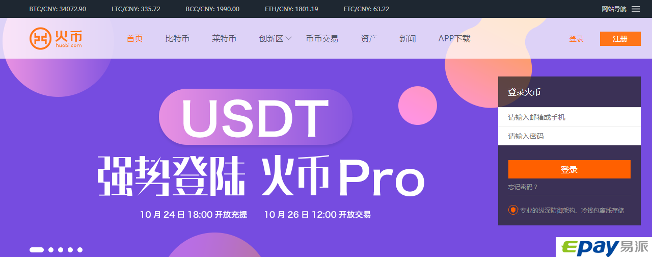 okcoin买usdt-okcoin交易平台还在吗