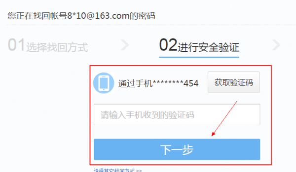 忘记手机验证码怎么办-手机验证码忘记了该怎么办