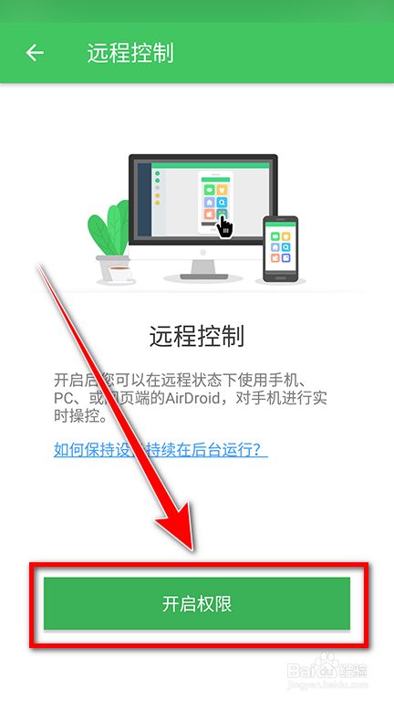 手机远程控制手机用什么软件-手机远程控制手机用什么软件最好