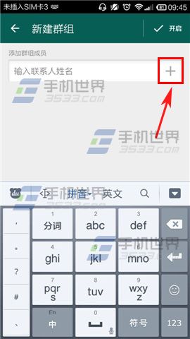 包含安卓版本whatsapp如何添加联系人的词条