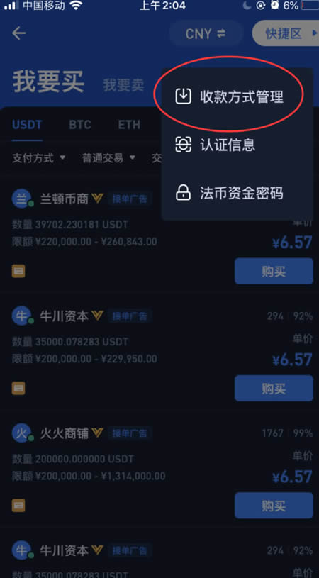 人民币换usdt平台-人民币怎么换成usdt