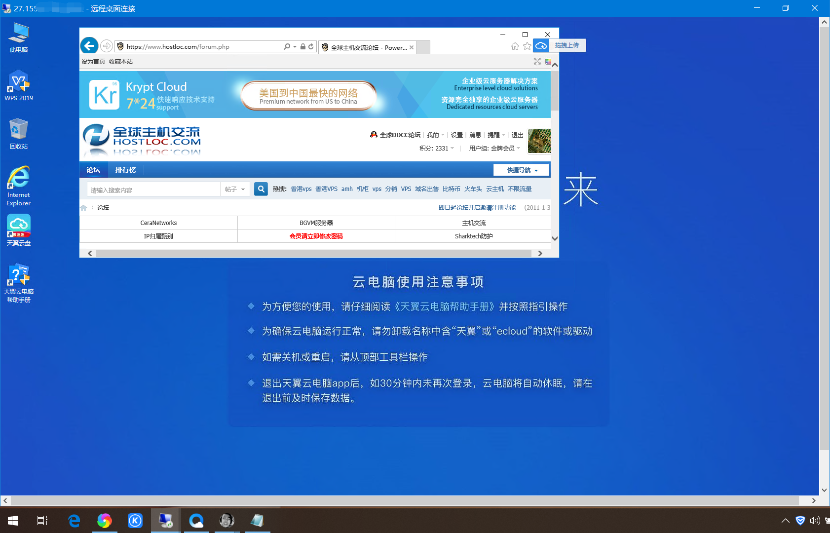 手机vps远程桌面服务器连接不上-手机vps远程桌面服务器连接不上怎么回事