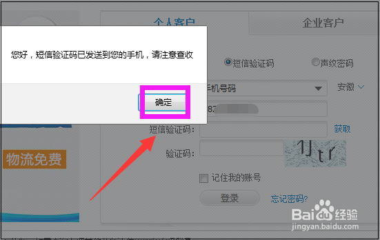 如果把验证码忘了怎么办-验证码忘记了怎么弄怎么办?