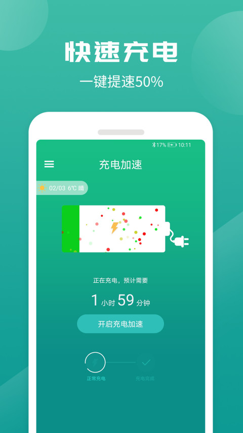 小牛加速器安卓版下载安装-小牛加速器安卓版下载安装官网
